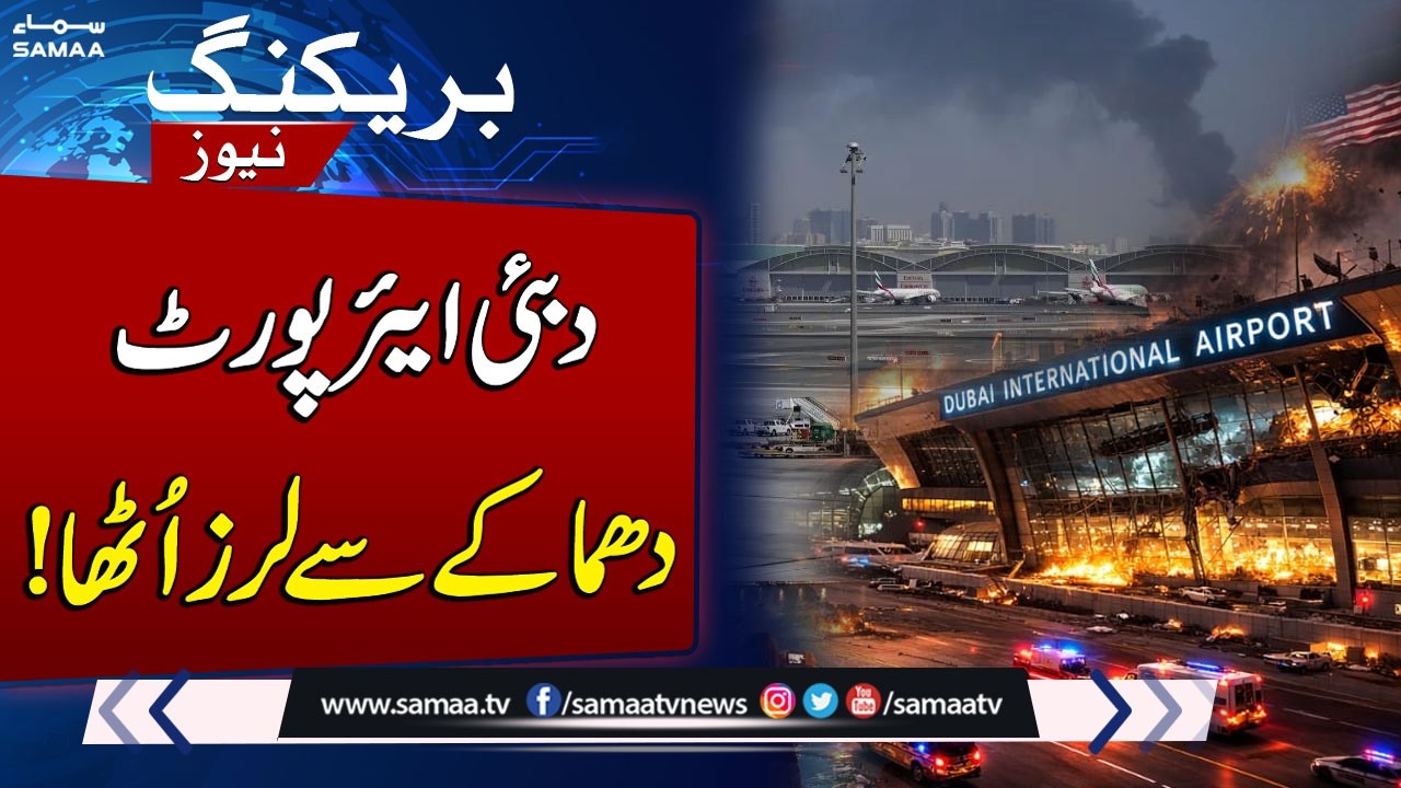 Iran US War | Explosion Rocks Near Dubai Airport Amid Rising Regional Tensions | SAMAA TV