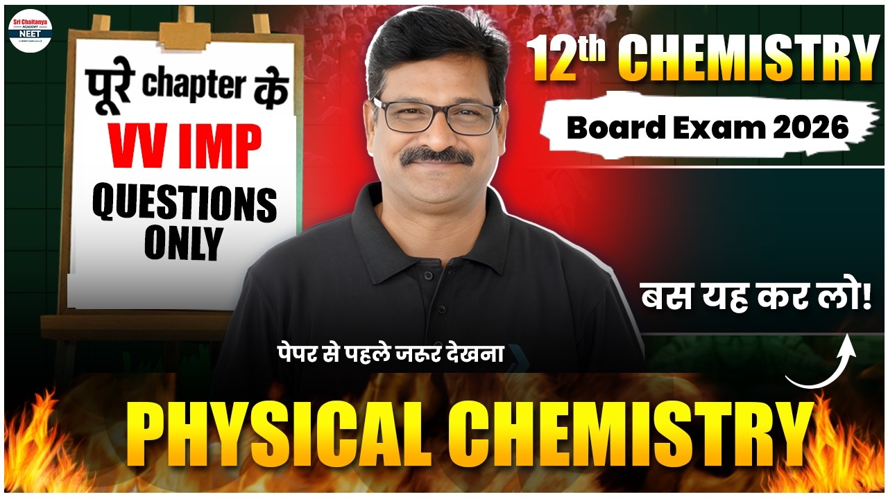 Physical Chemistry MOST EXPECTED Questions for Class 12 Boards 2026 || #BoardExams2026