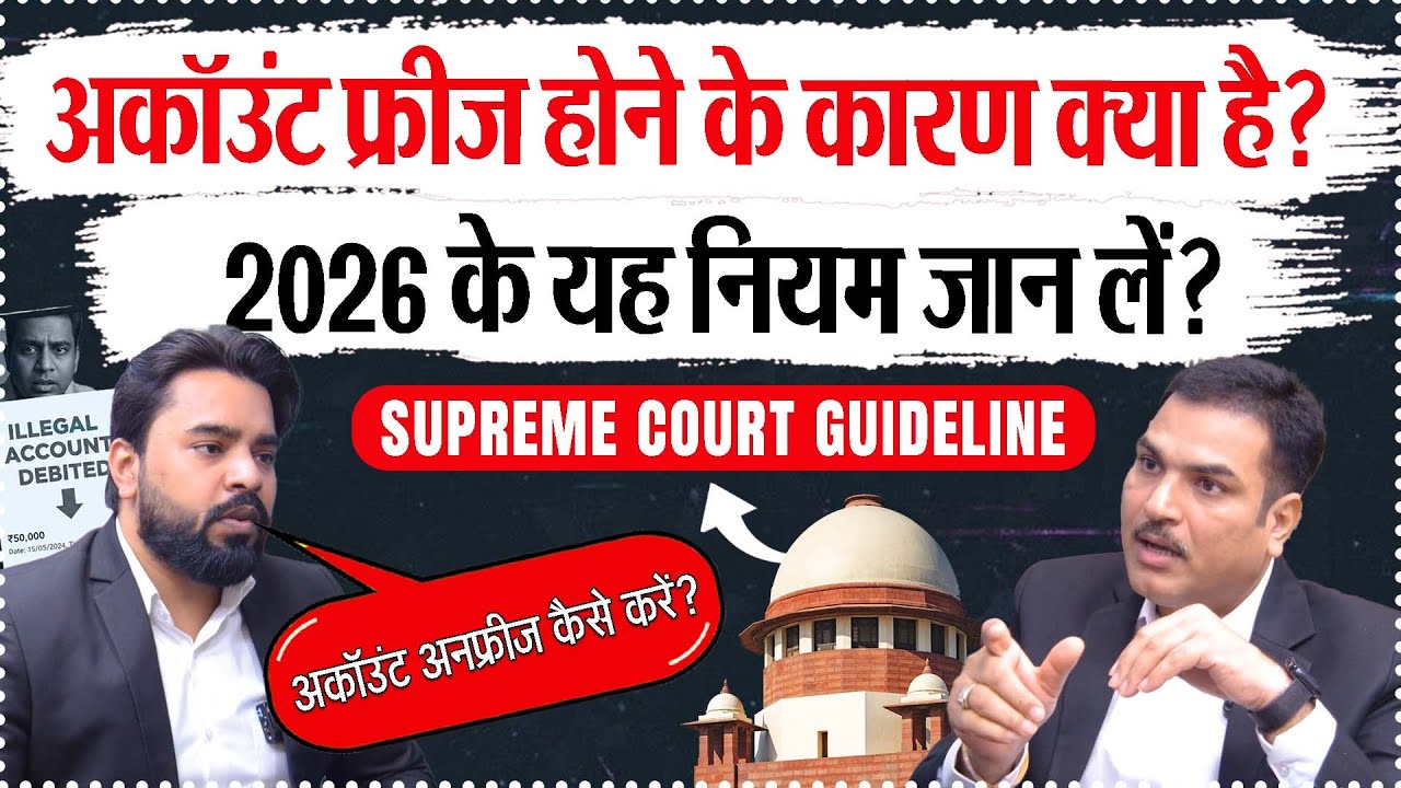 Unfreeze Your Bank Account By Following Steps 2026