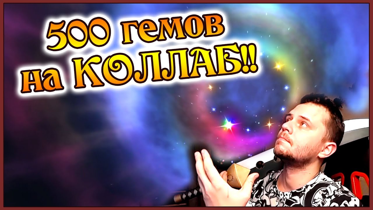 480 гемов на новый коллаб с Башней Бога!! Собрал весь придаток!!! - 7DS Grand Cross