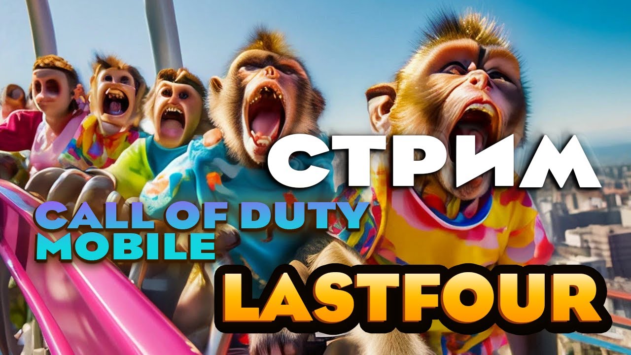 СОЛЕВОЙ НАСТАВНИК ДЛЯ ВЫЛЕТА ГОТОВ!!))) - #CODM