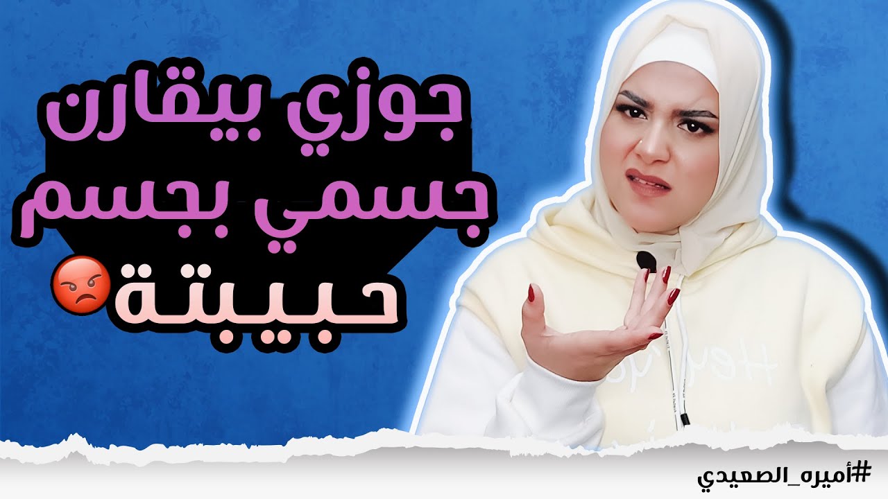 بيكلم بنات عن أسرارنا فى 🛏