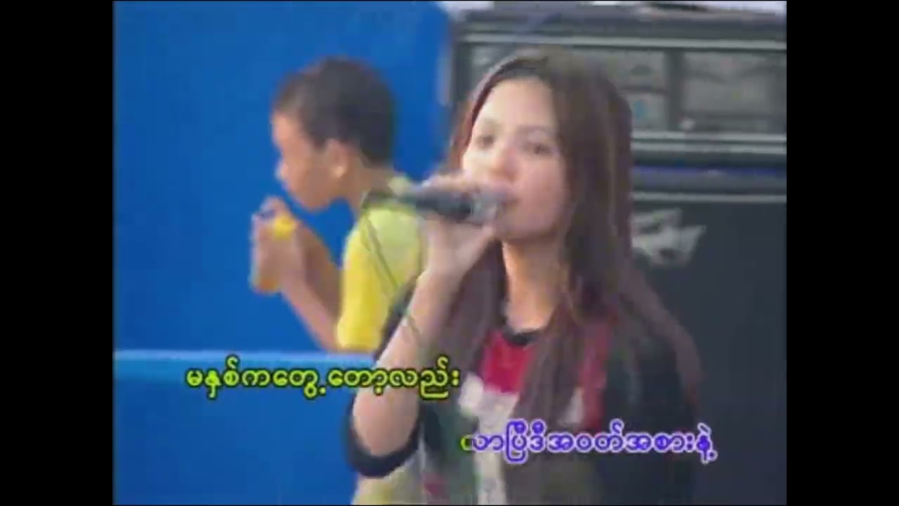 ရှင်ဖုန်း - အိုကေနားထား (MCool Mash-up)