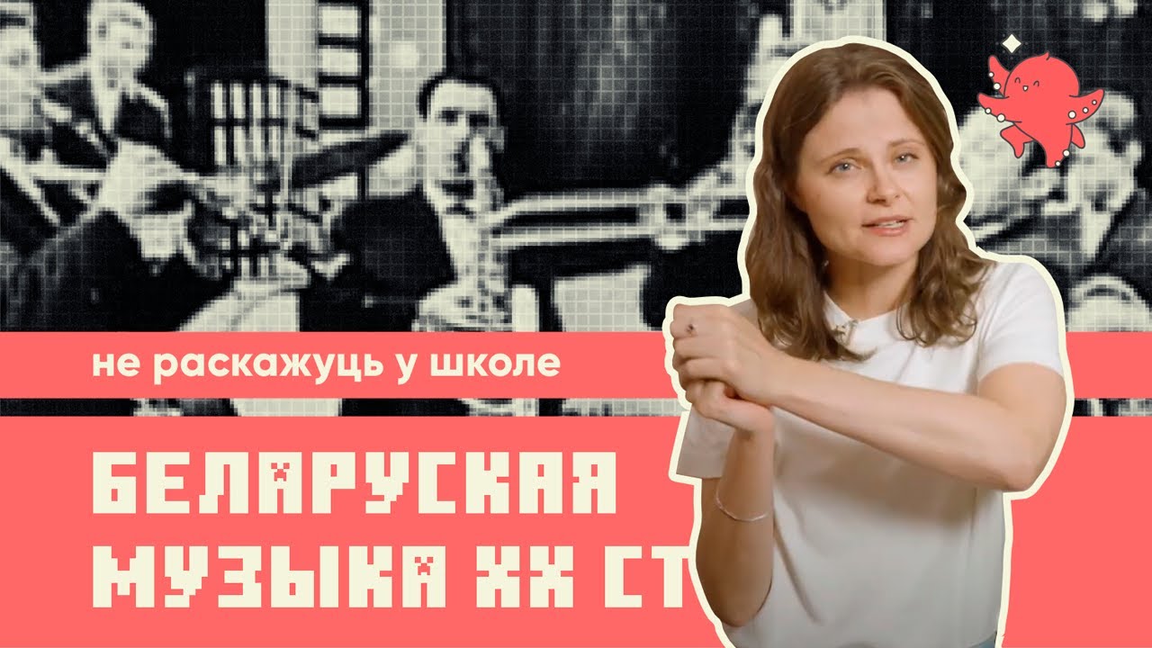 10 хвілін пра беларускую музыку, якой вы будзеце ганарыцца
