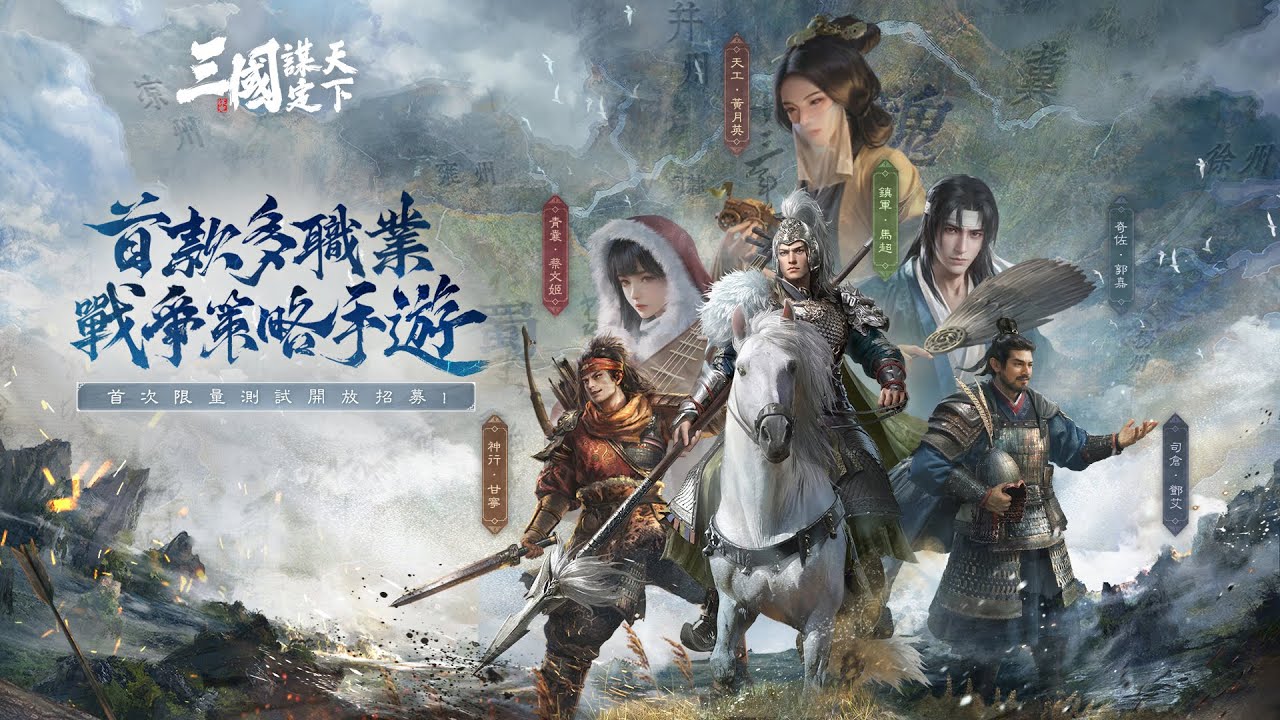 【樂宅直播】🔴 滿紅賬號開箱【三國謀定天下】10/12/2025