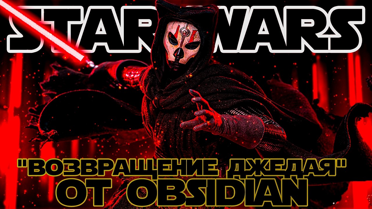 Что происходит в Star Wars: Knights of the Old Republic 2 &ndash; The Sith Lords (Сюжет игры)