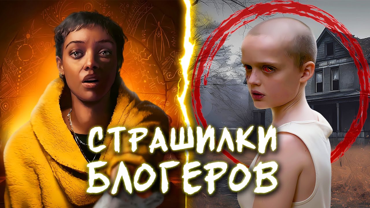 ВЕРНИ ЕЕ - ТРЕШ ОБЗОР фильма (ДВА, ТРИ, ДЕМОН ПРИДИ)