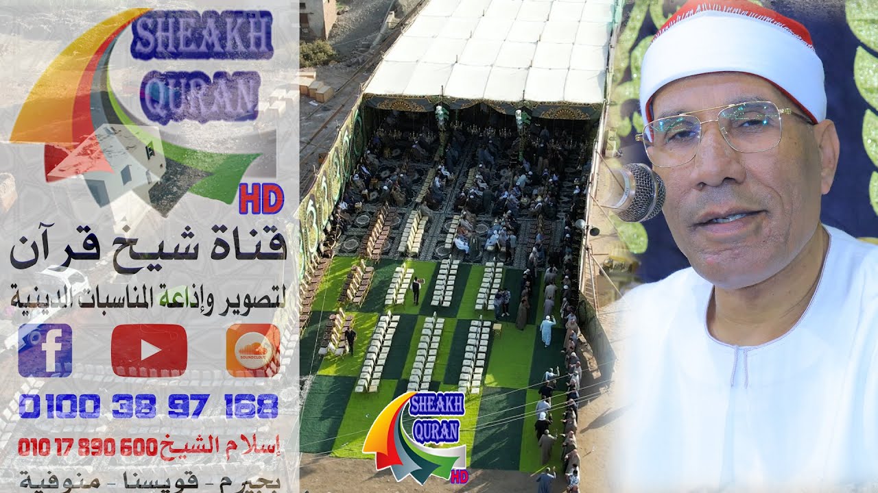الشيخ عبدالفتاح الطاروطى | العصر | عزاء المرحوم الحاج جوده سيد احمد الجز | ميت بره_قويسنا 26/10/2024