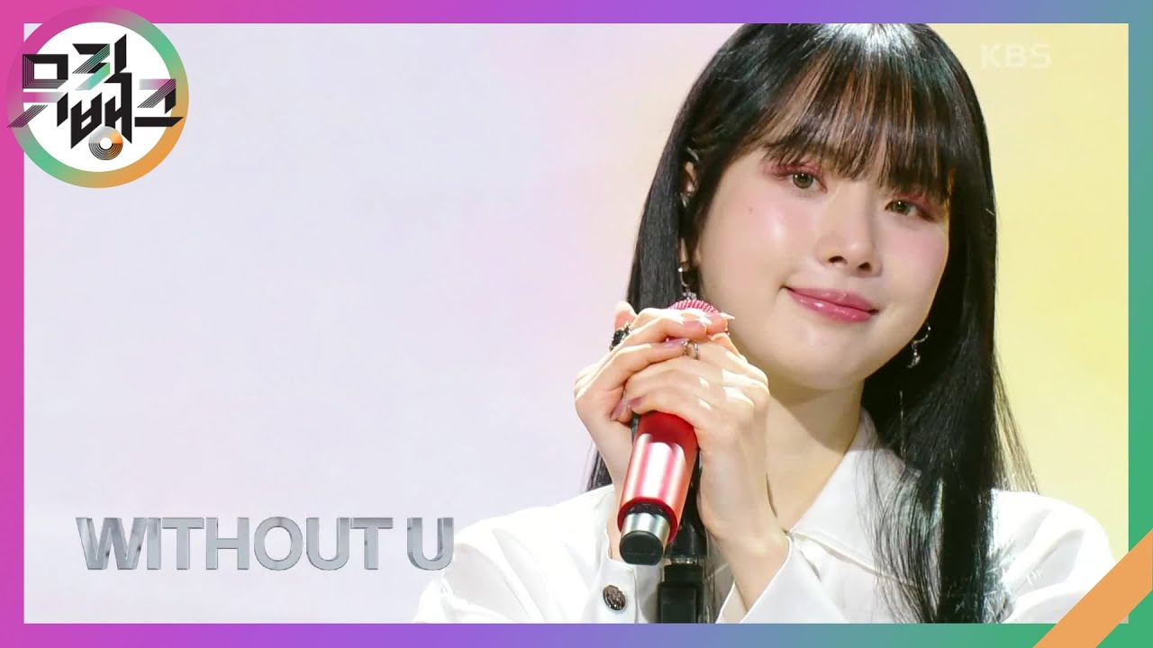 Without U - 설아(우주소녀) [뮤직뱅크/Music Bank] | KBS 240216 방송