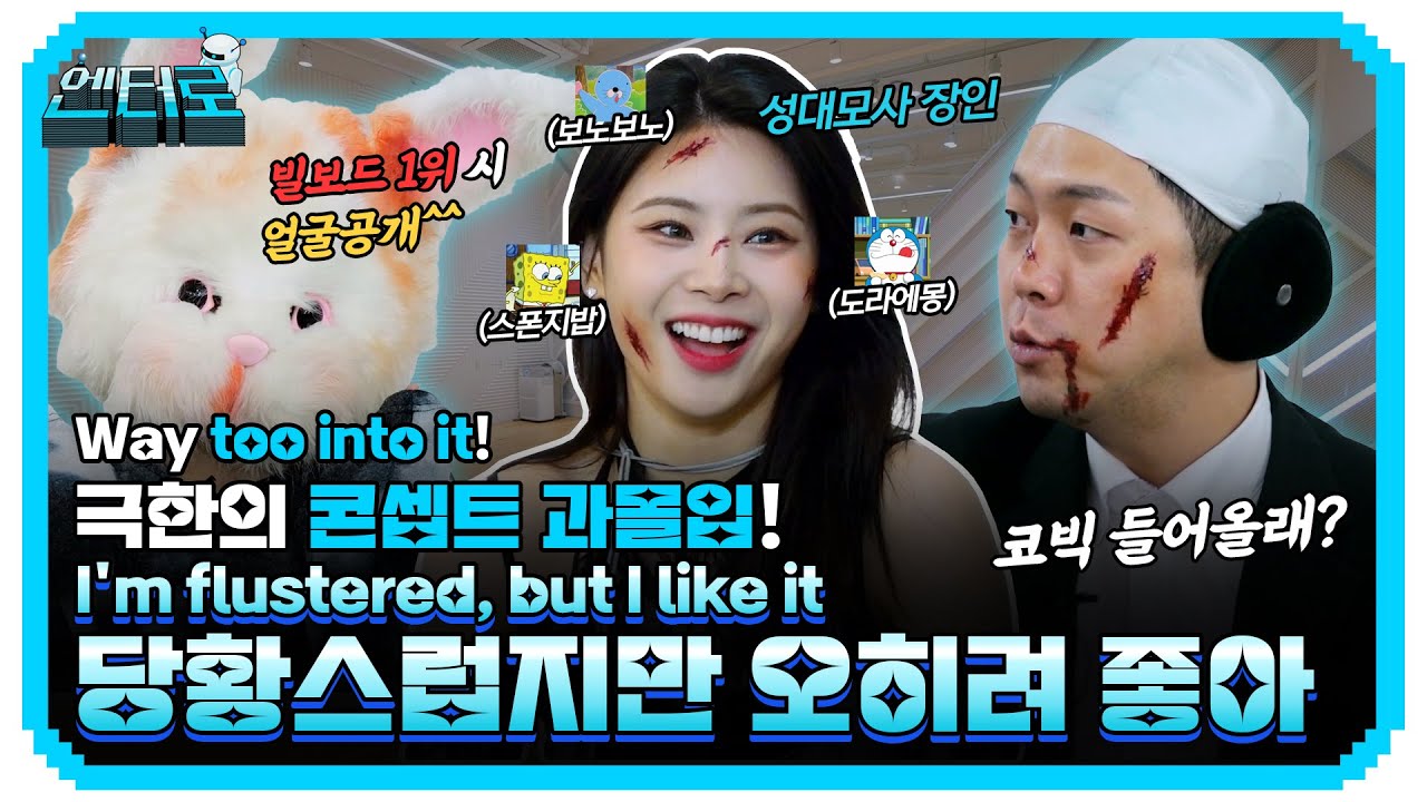[eng sub] 태권도와 무에타이 경력자에게 한 번에 맞아보신 분? 일단 저요...💥 (feat. 핑크판타지)  │ 엔터로 ep.09