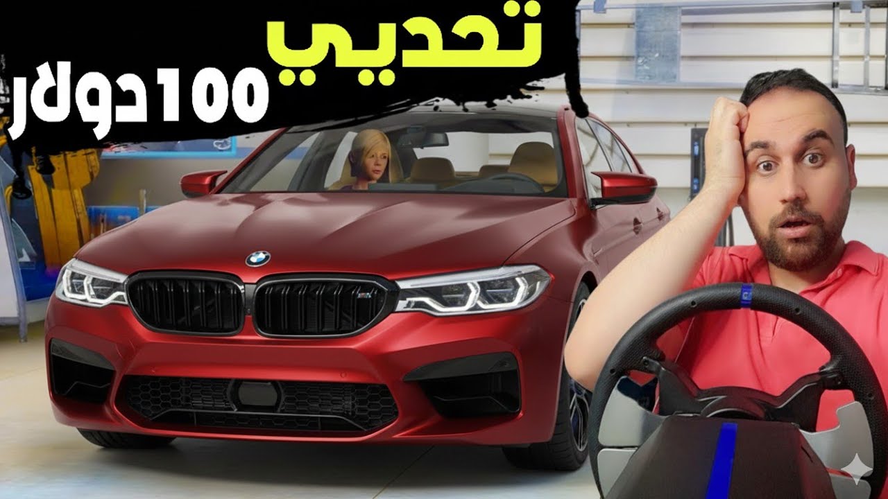 تحديت جينجر يخفي سيارتو وانا ادور عليها بس صار شي غريب