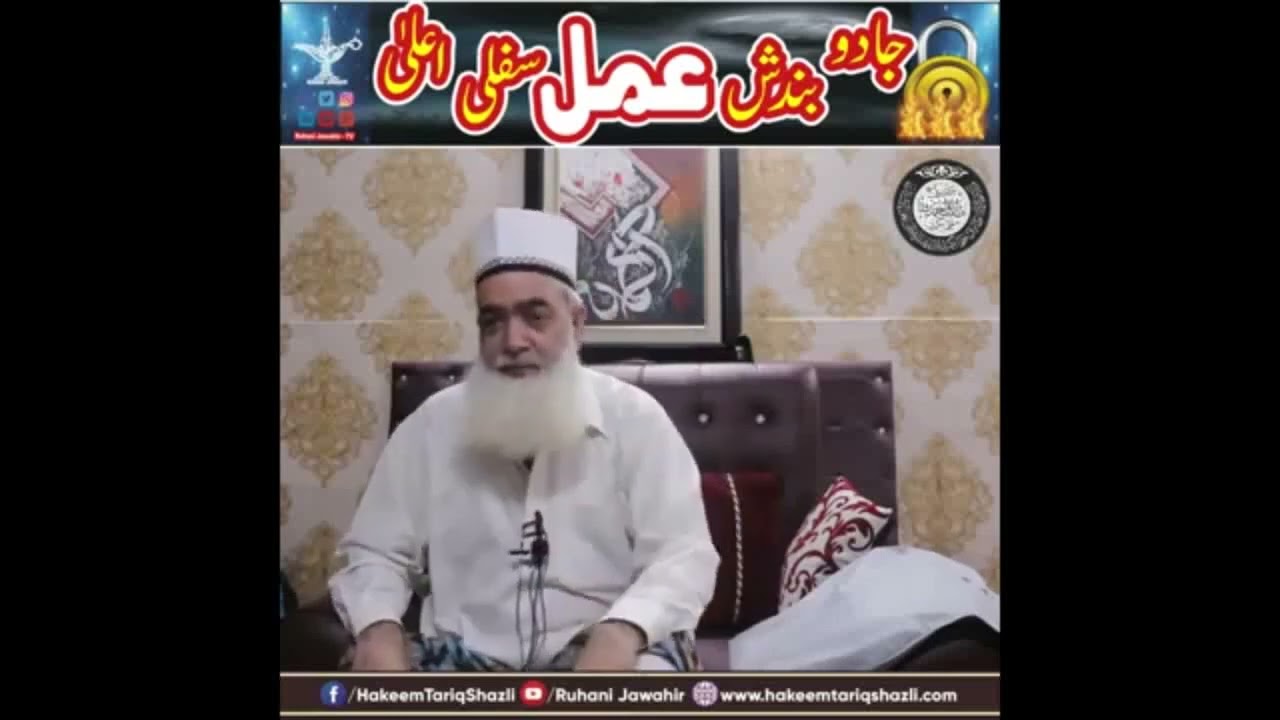 Sufi Tariq Ahmed Arif usmani Miya huzoor topic kala jadu or bandish