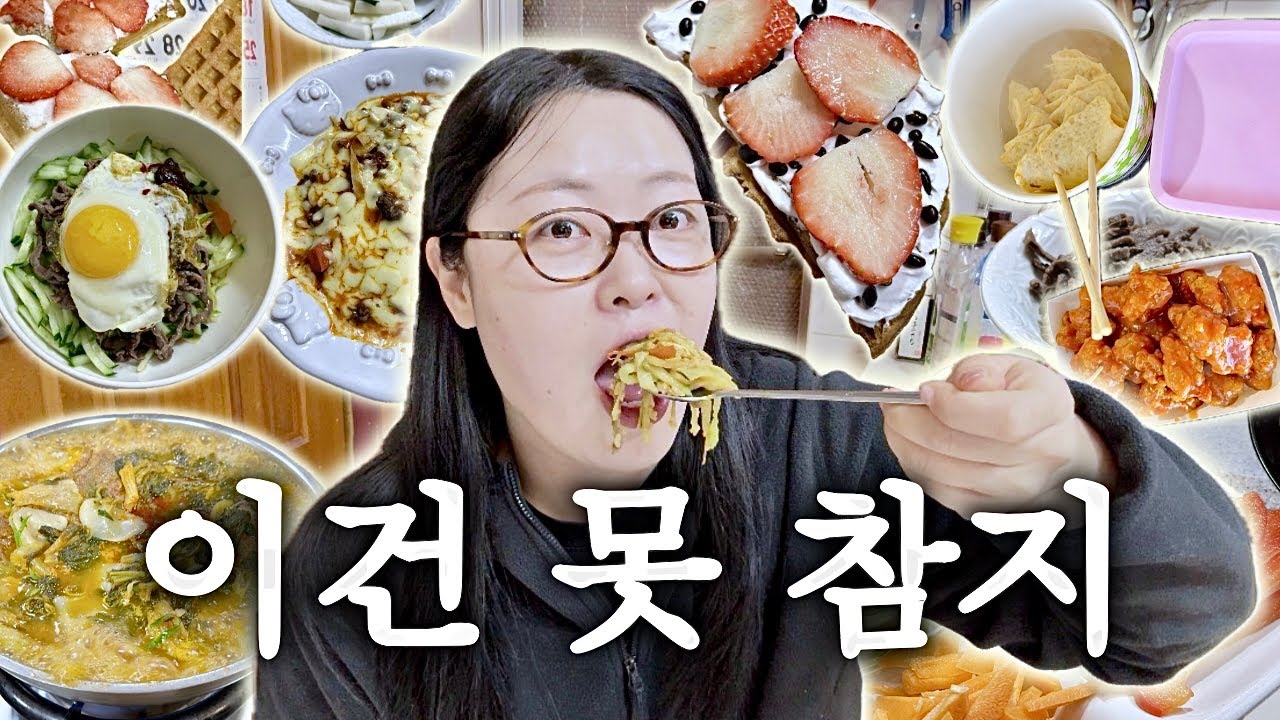 못참는 다이어터의 일상