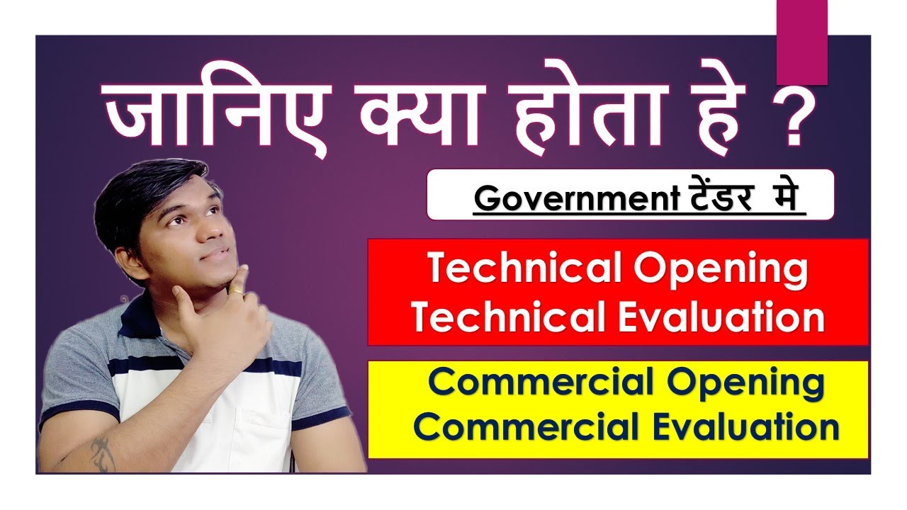 Technical Bid Opening Process | Commercial bid opening | 4 Steps of Bid Opening