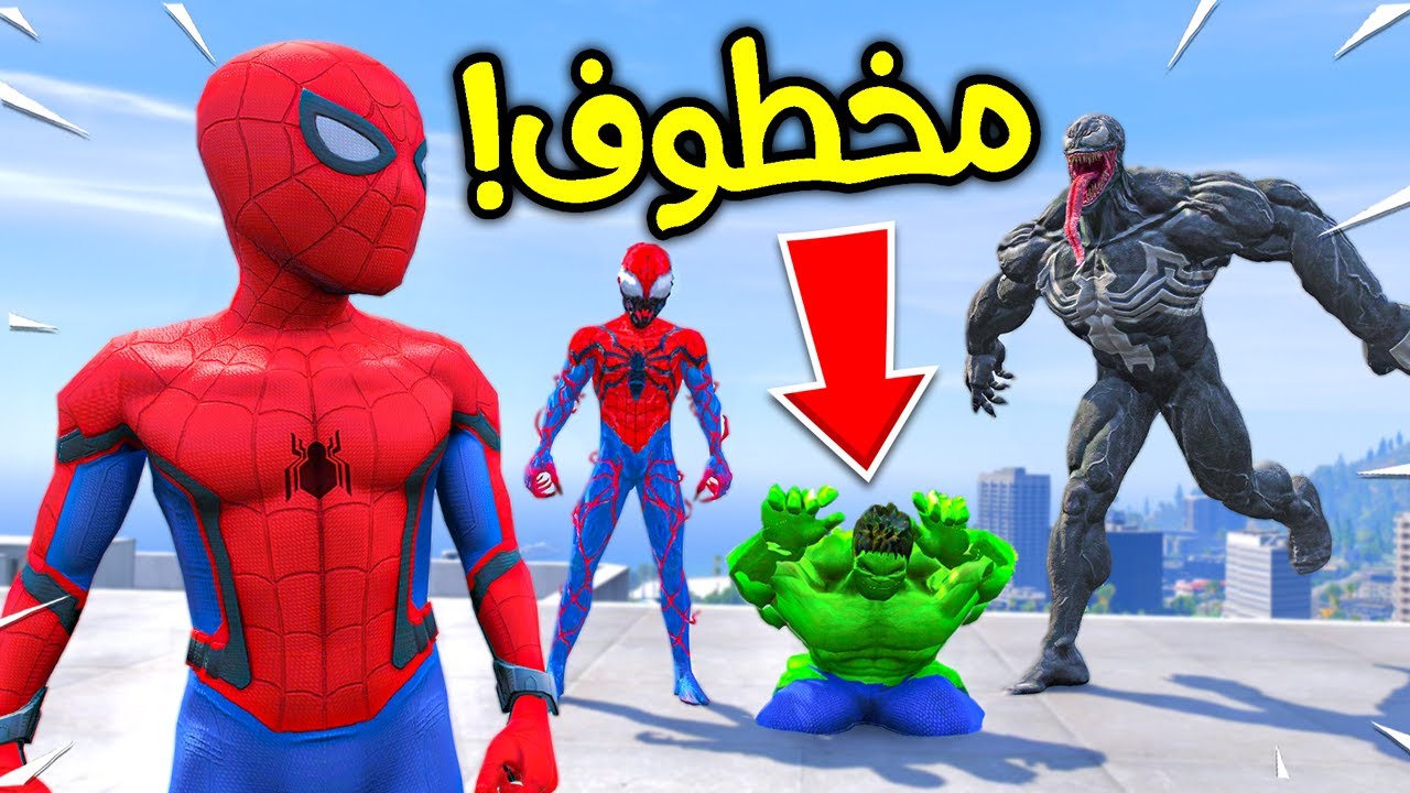 طفل هالك مخطوف من الأشرار !! 😱🔥 | فلم قراند