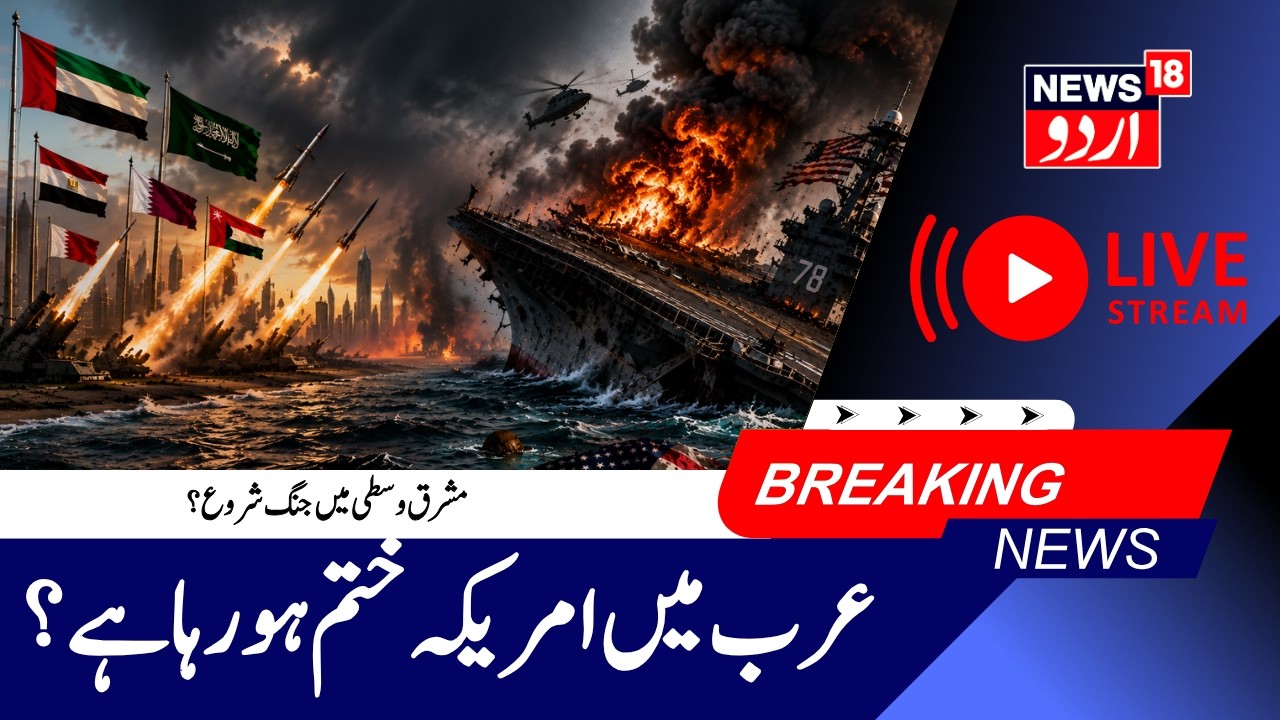 IRAN WAR LIVE: IRGC Strikes US Base in Kuwait | Airport Hit & Casualties Reported | جنگ شروع | N18G