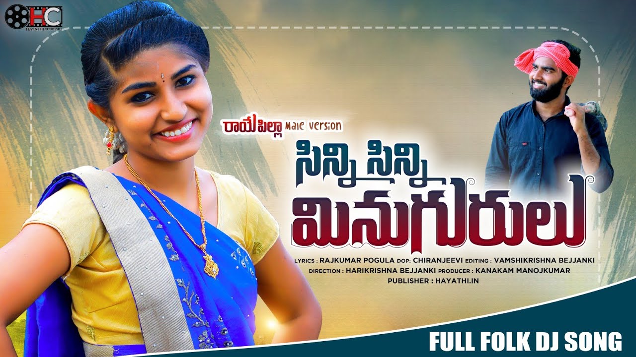 SINNI SINNI MINUGURULU SUPER HIT DJ FOLK SONG 2021 & MAKING | #FOLKSONG | 5STAR SINDHU -Hayathi.in