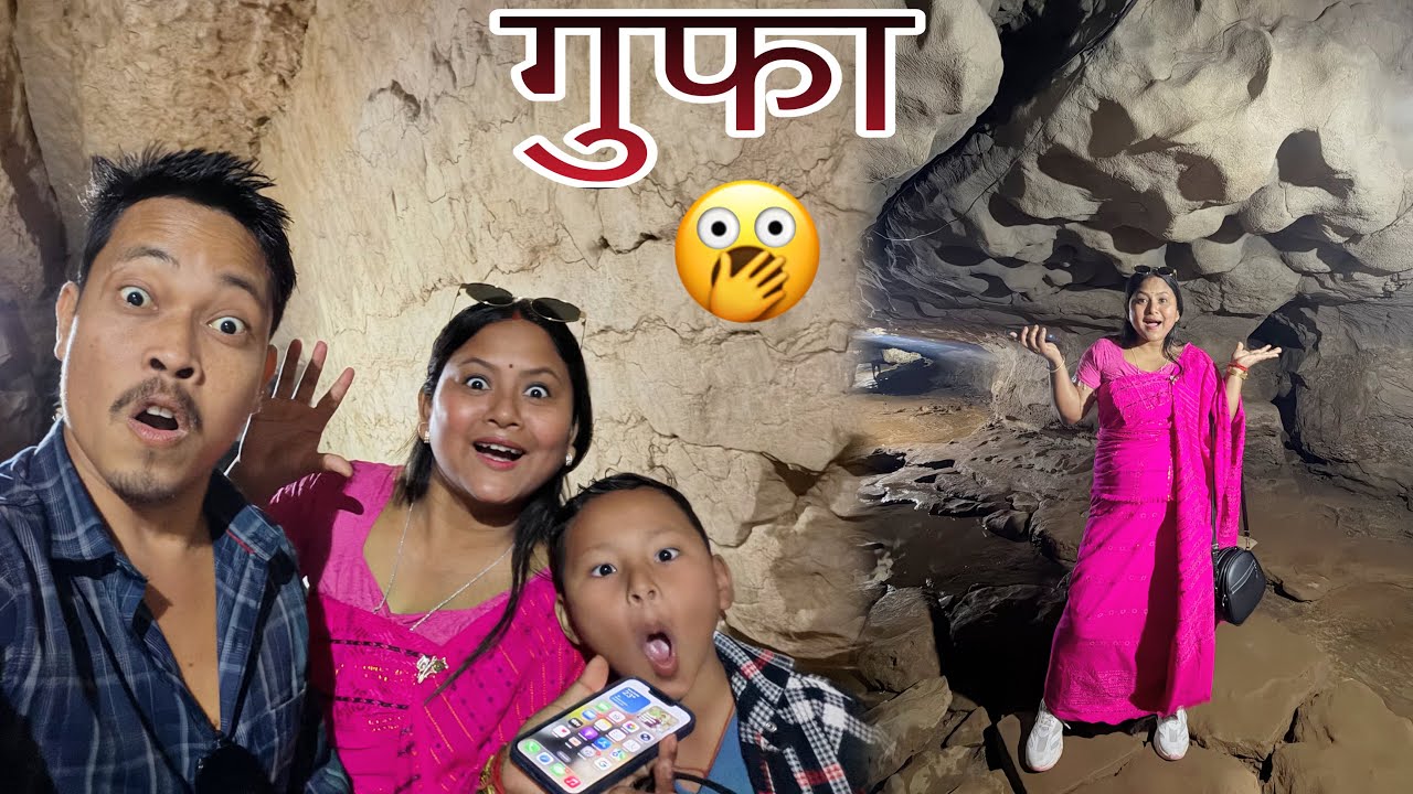 Arwah cave 😱 दनदर सिंआव Kity || गिठाऊना जायगा Meghalaya day 4 Daily vlog 