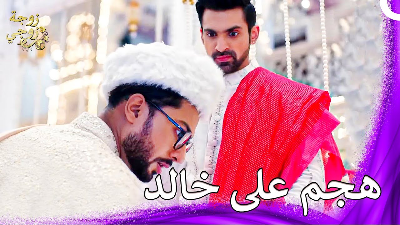 آذان اكتشف ما فعلته بنور، وجن جنونه | زوجة زوجي - Bahu Begum