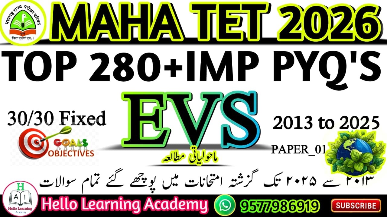 MAHA TET Paper Analysis 2013 to 2025 | Subject EVS Top 280+ Question | MAHA TET Exam 2026