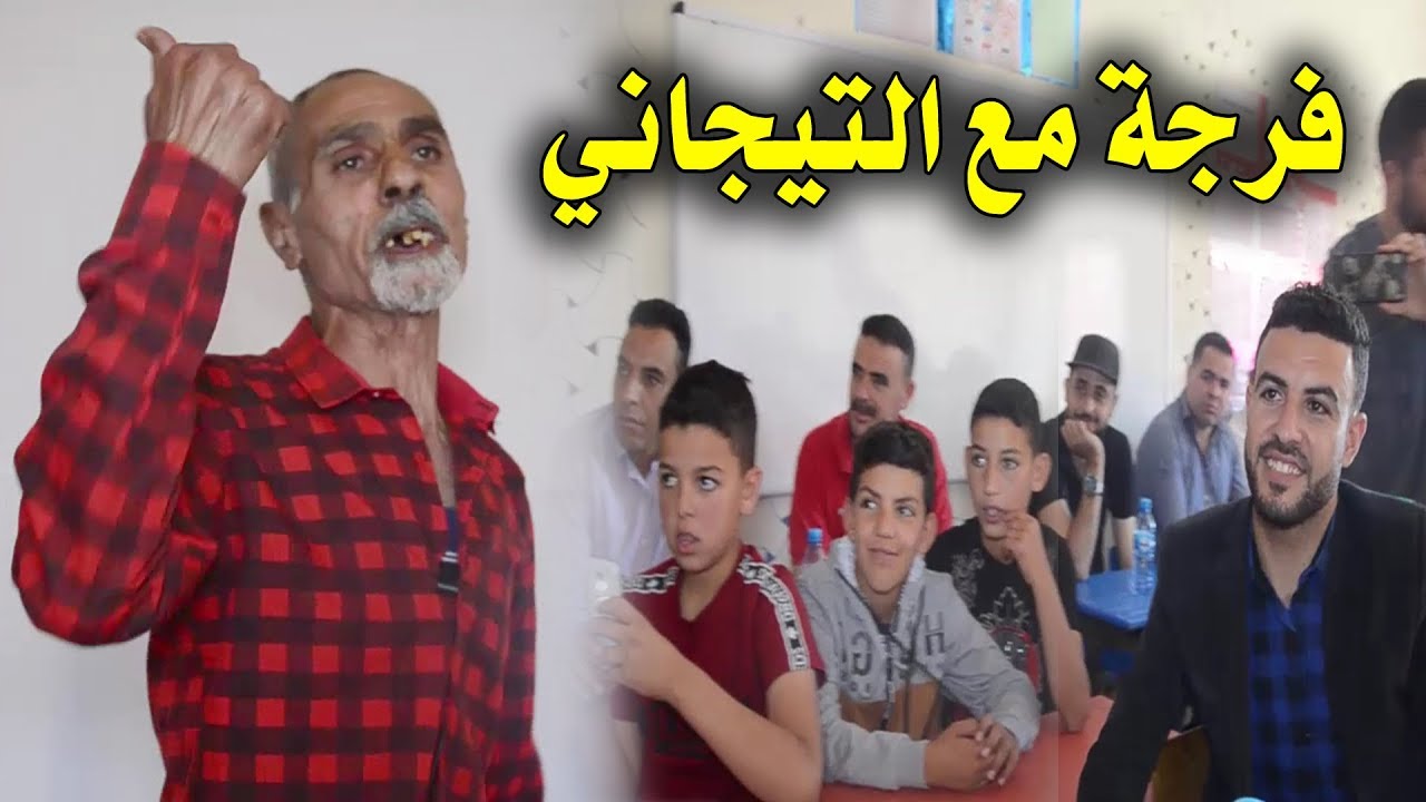 شاعر تمسمان ''التيجاني'' يشارك كلماته مع الحضور في حفل تكريمي لأستاذ