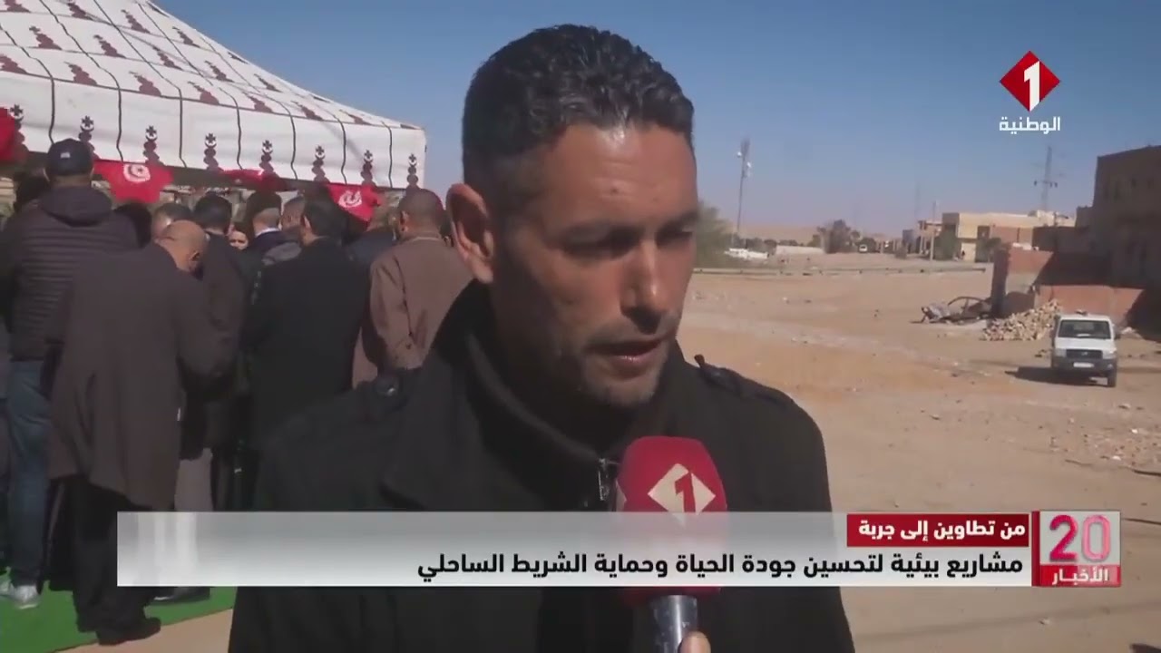 من تطاوين إلى جربة || مشاريع بيئية لتحسين جودة الحياة وحماية الشريط الساحلي