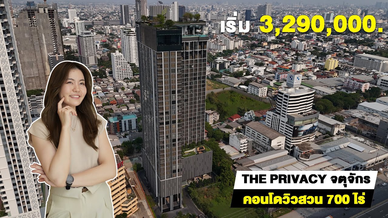 คอนโดสร้างเสร็จพร้อมอยู่ วิวสวนจตุจักร 700 ไร่   ‘The Privacy จตุจักร’ ใกล้รถไฟฟ้า MRT & BTS