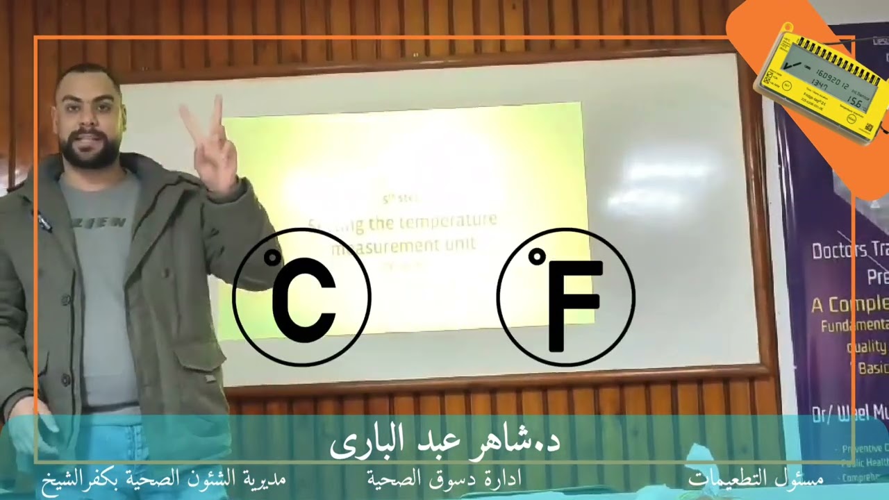 كيفية تفعيل جهاز الفريدج تاج