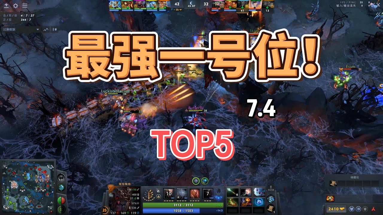 【7.4】五位最強1號位英雄！抓緊拿去上分！