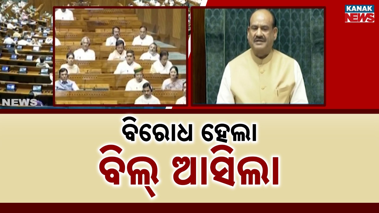 Paper Leak Amendment Bill Tabled in Lok Sabha | Up to 10 Years Jail & ₹10 Crore Fine