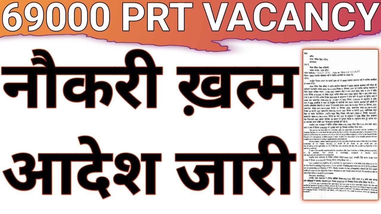 69000 PRT ASSISTANT TEACHER SERVICE TERMINATED DUE TO NOT ELIGIBLE AFTER COURT ORDER|UPPRT|CAREERBIT