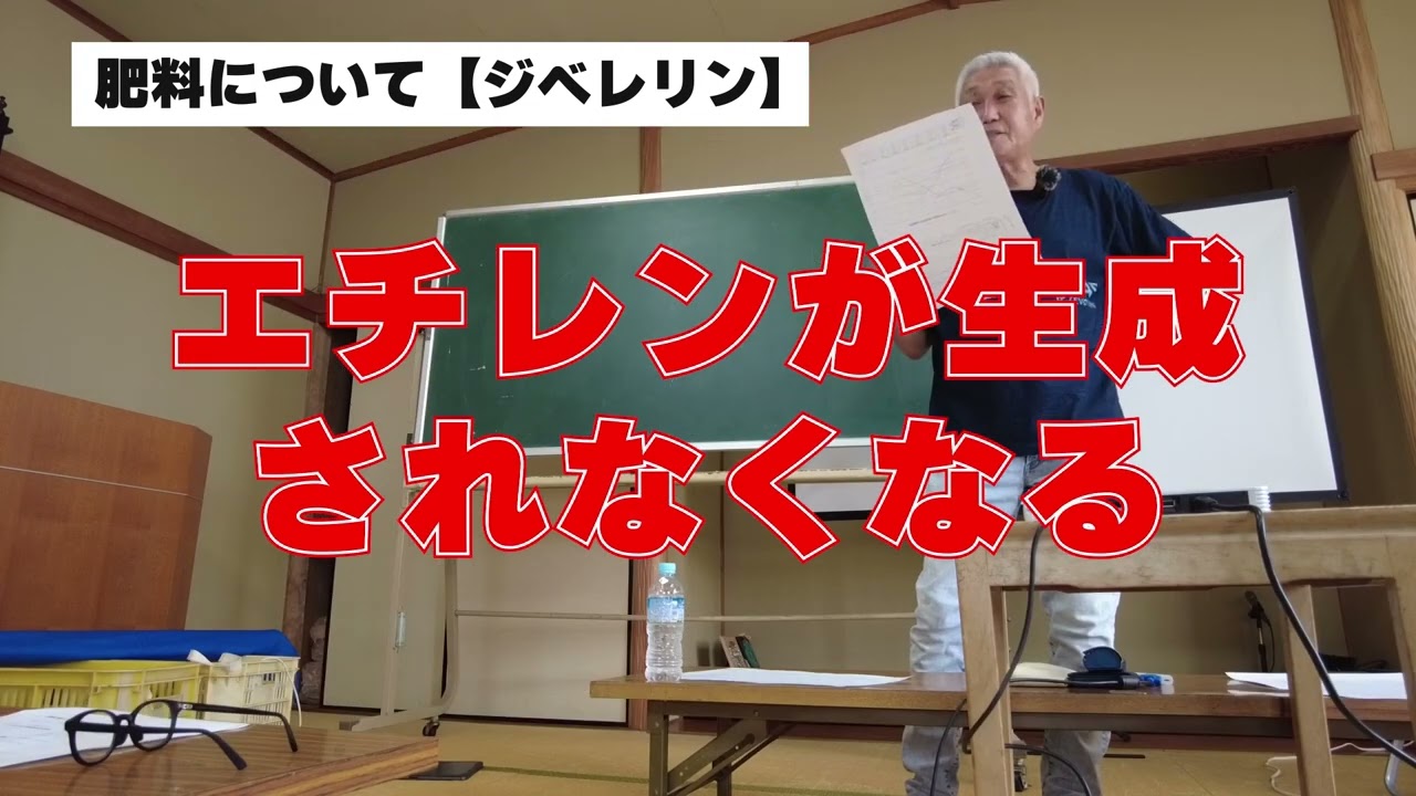 【切り抜き】肥料について（基礎編）2022.07.16 広島県豊島セミナー【道法正徳】