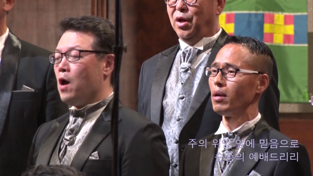 주님은 산 같아서 - LA 남성 선교 합창단