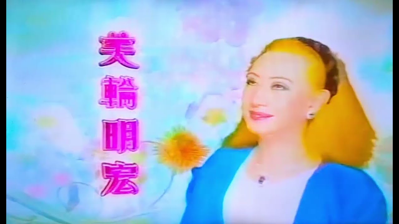 ＃オーラの泉、呪いの椅子、＃バラエティ＃スピリチュアル