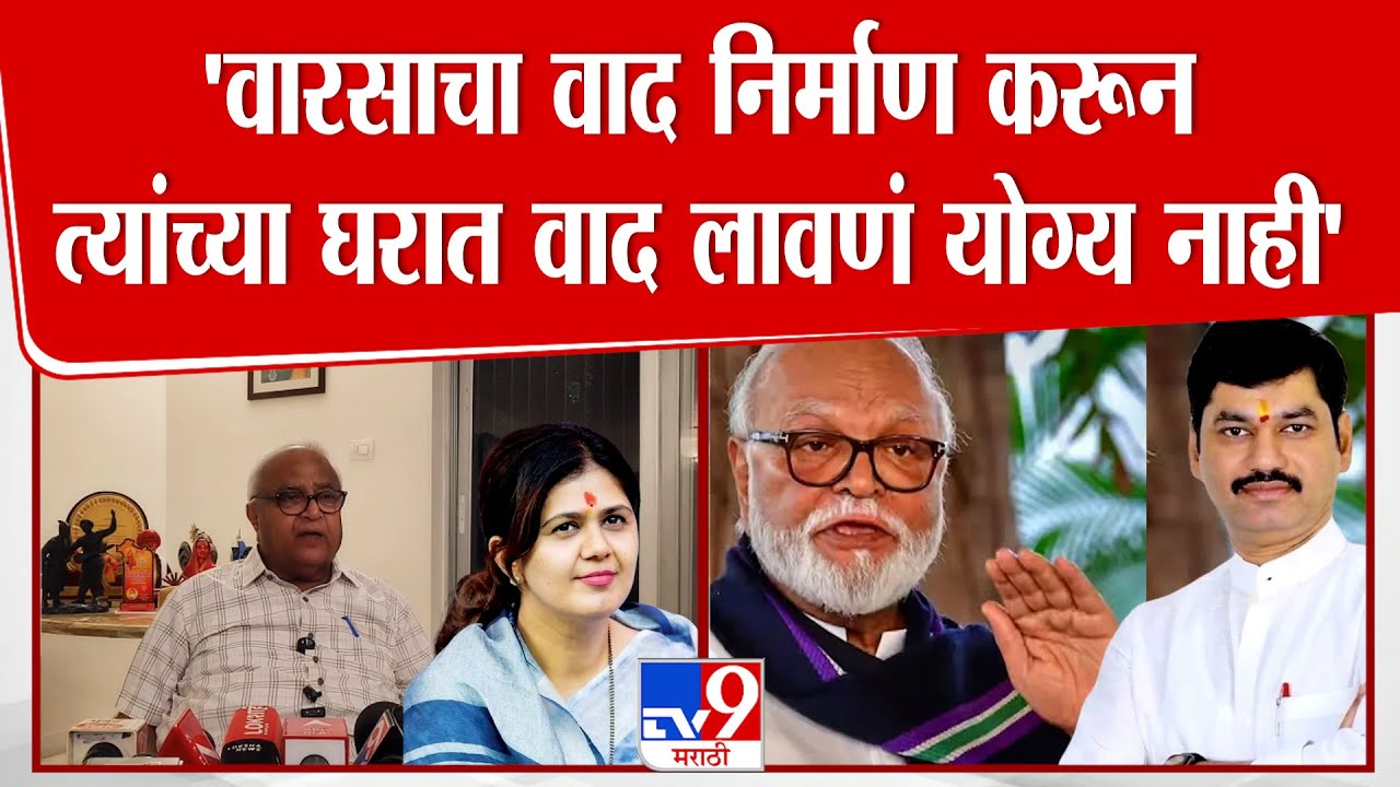 Prakash Solanke | 'वारसाचा वाद निर्माण करून त्यांच्या घरात वाद लावणं योग्य नाही', भुजबळांवर टीका