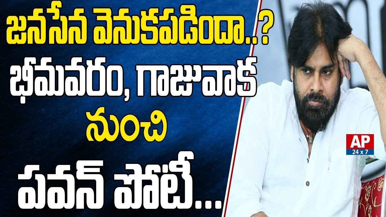 Pawan Kalyan Ready to Contest from two Constituencies | AP24x7