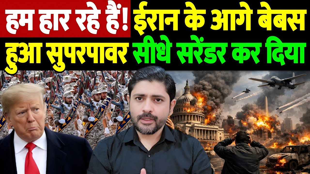 अब ईरानी कमांडो ने संभाला मोर्चा, सरप्राइज़ अटैक,अमेरिका हुआ बेबस | Israel Iran War Update |