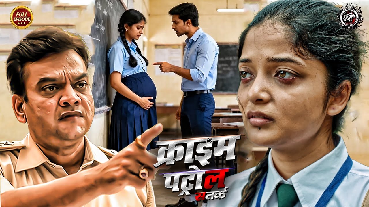 पढ़ने की उम्र में हो गयी प्रेग्नेंट | क्राइम पेट्रोल | Most Papular | New Episode 2025