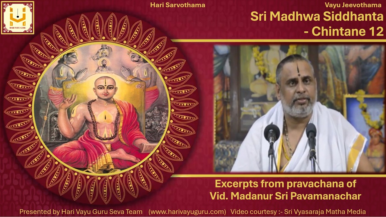 Sri Madhwa Siddhanta - Chintane 12