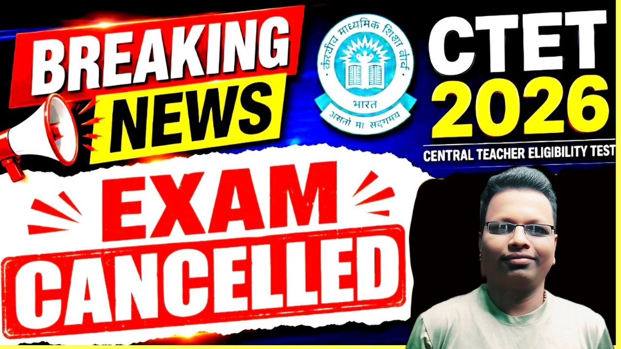 CTET EXAM CANCELLED❌ | CTET Form Fill Up 2026 | CTET Exam Date 2026 |