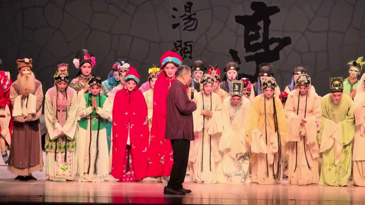 2026/01/15（四）校園青春版《牡丹亭》台北演出The Peony Pavilion—The Campus Youth Version 謝幕&白老師致詞
