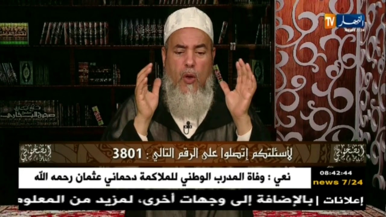 الشيخ شمس الدين  :
