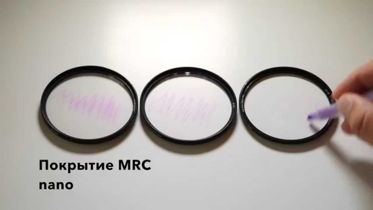 Фильтры B+W: свойства защитных покрытий