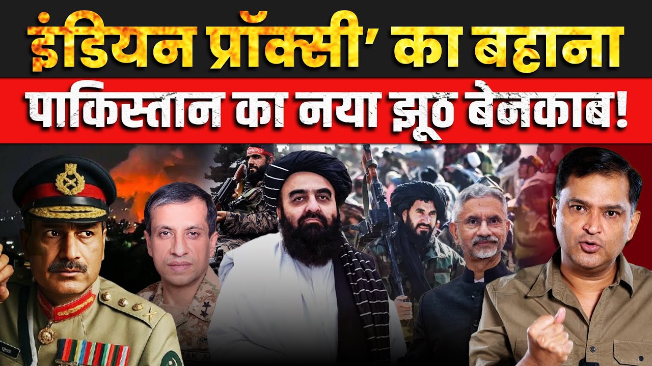 &ldquo;Indian Proxies&rdquo; Excuse &mdash; Pakistan&rsquo;s New Lie Exposed! | The Chanakya Dialogues Major Gaurav Arya |