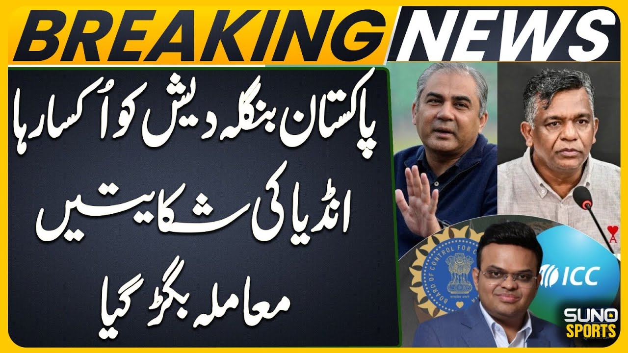 “Pakistan Trying to Mislead Bangladesh” | BCCI VP Rajeev Shukla | T20 World Cup Boycott