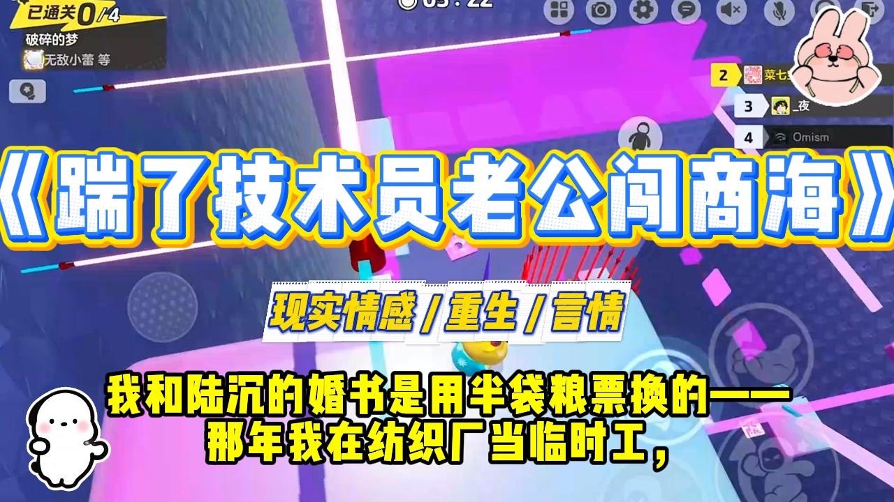 《踹了技术员老公闯商海》我和陆沉的婚书是用半袋粮票换的——那年我在纺织厂当临时工，他在机床厂做技术员，被车间主任撞见在仓#一口气看完 #小说 #爱情 #绿茶 #复仇 #爽文 #青梅竹马 #重生 #渣男