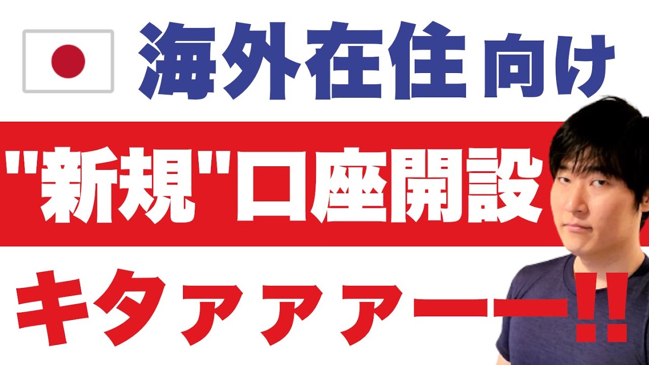 日本初！非居住向け口座開設（非対面）を開始。2024年度に米国ハワイが対象に◀東京スター銀