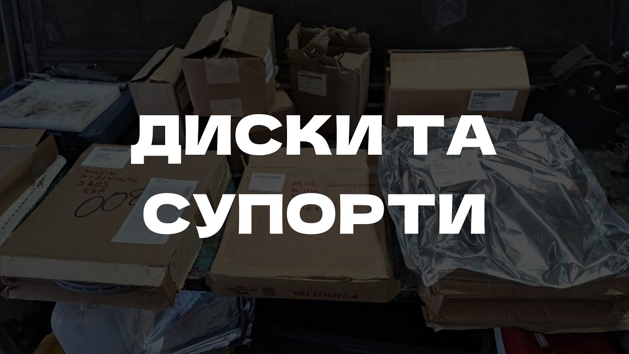 Різновиди гальмівних дисків та супортів HMMWV