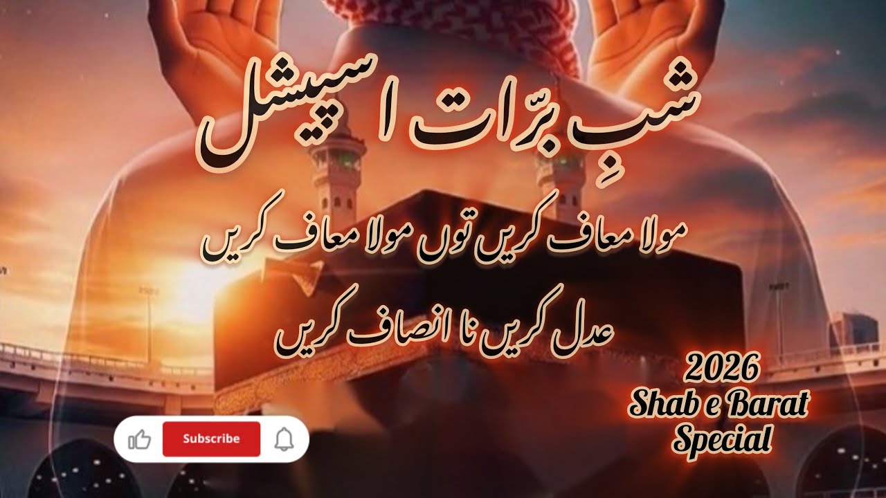 Maaf Kari Tu Maula 🙏😭|| Beautiful words ♥️ ||Shab E Barat Special 2026