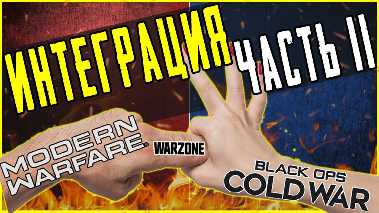 ОБЩИЙ ОПЫТ, НОВАЯ КАРТА WARZONE, ПРОКАЧКА И ОБЩИЙ ПРОГРЕСС - CALL OF DUTY BLACK OPS COLD WAR WARZONE